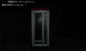 時間切れ