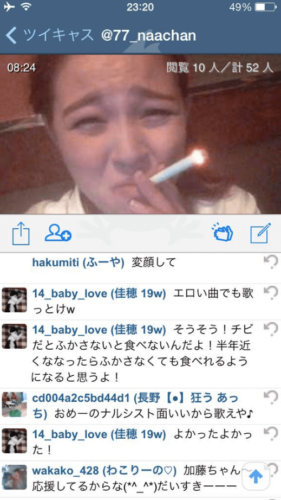 加藤ナナツイキャス