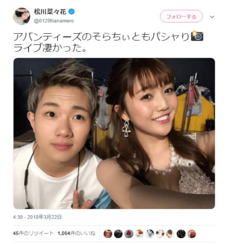 松川菜々花の彼氏疑惑