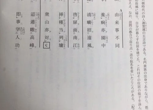 センター漢詩1