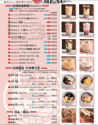 メニュー表