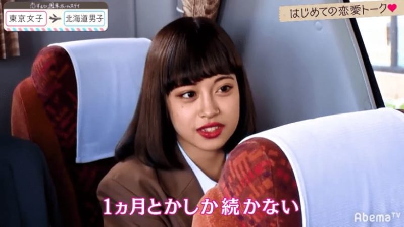 マリア愛子元カレ2