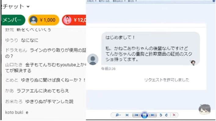 てんちむは詐欺罪で逮捕されないのか 豊胸手術で騙されたファンはブラ返金で納得できるのか こねこのニュース調べ