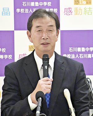 学法石川佐々木監督