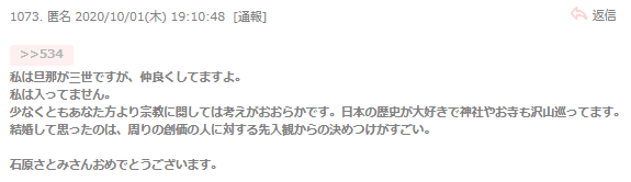 ガルちゃん書き込み