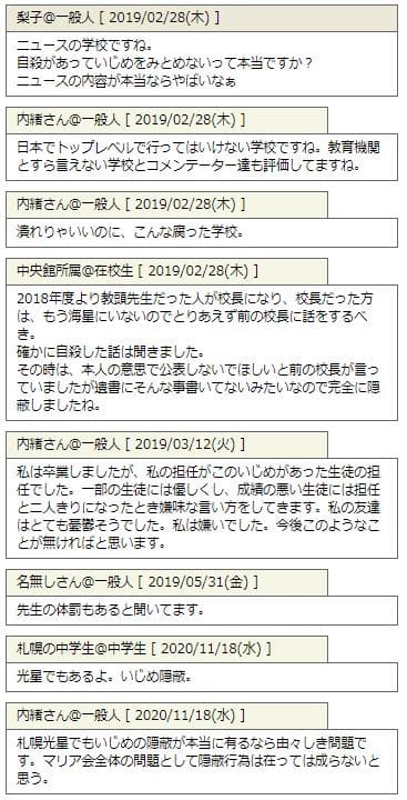 2019年2月の書き込み