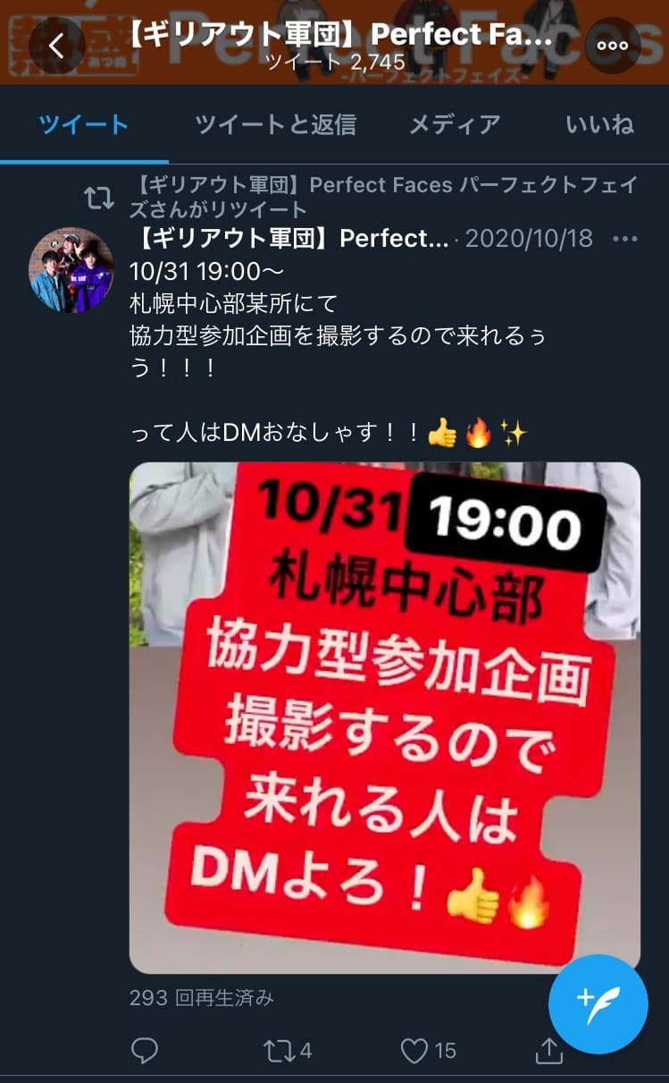 Youtuberのファン募集