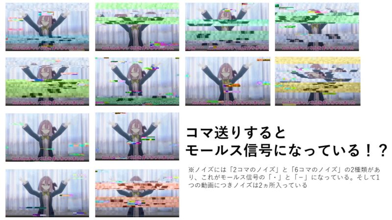 みやまん自己紹介動画のノイズ1