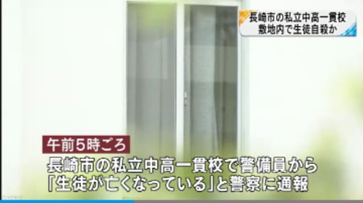 2018年の生徒自殺