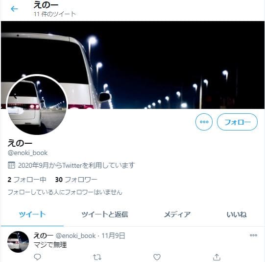 えのー