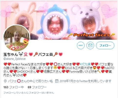 Perfect Facesのファン