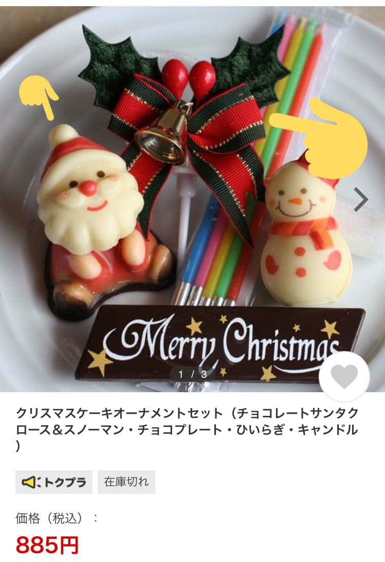 生ケーキ種類特定2