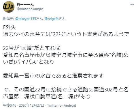 生ケーキ炎上特定3