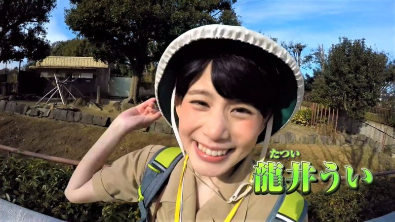 龍井うい最初