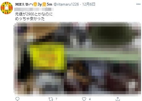 生ケーキ炎上ツイ主の過去投稿3 (1)