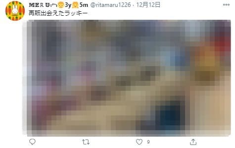 生ケーキ炎上ツイ主の過去投稿1 (1)