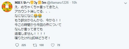 生ケーキ炎上ツイ主の最後のツイート