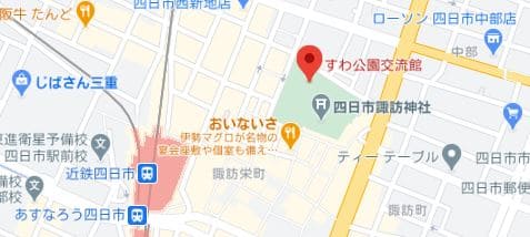 すわ公園交流館