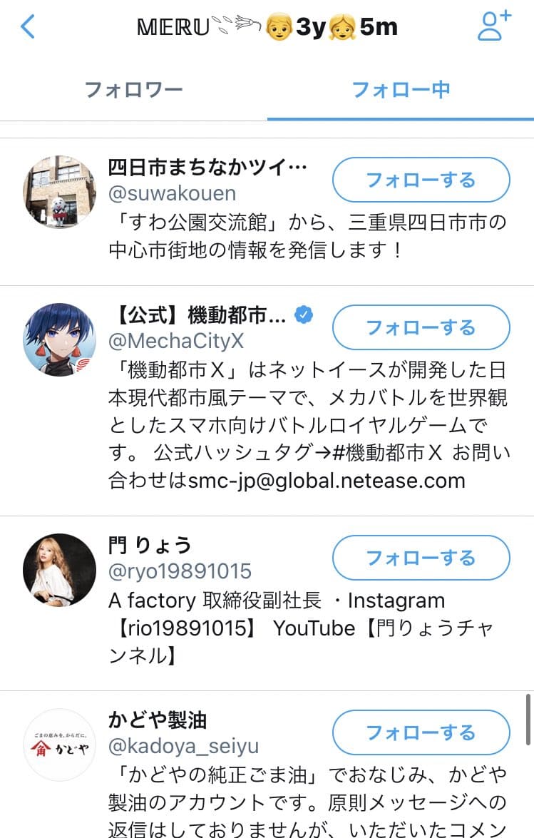 生ケーキ炎上ツイ主のフォロワー2