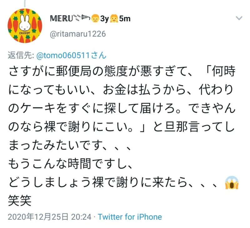 裸で謝れ