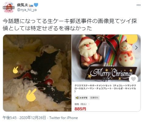 生ケーキ種類特定