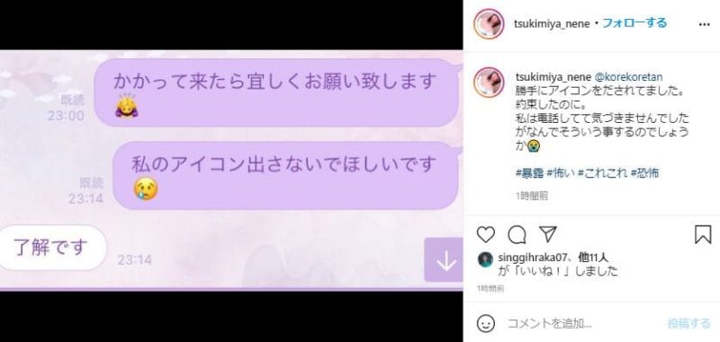 月宮ねねの最新インスタ