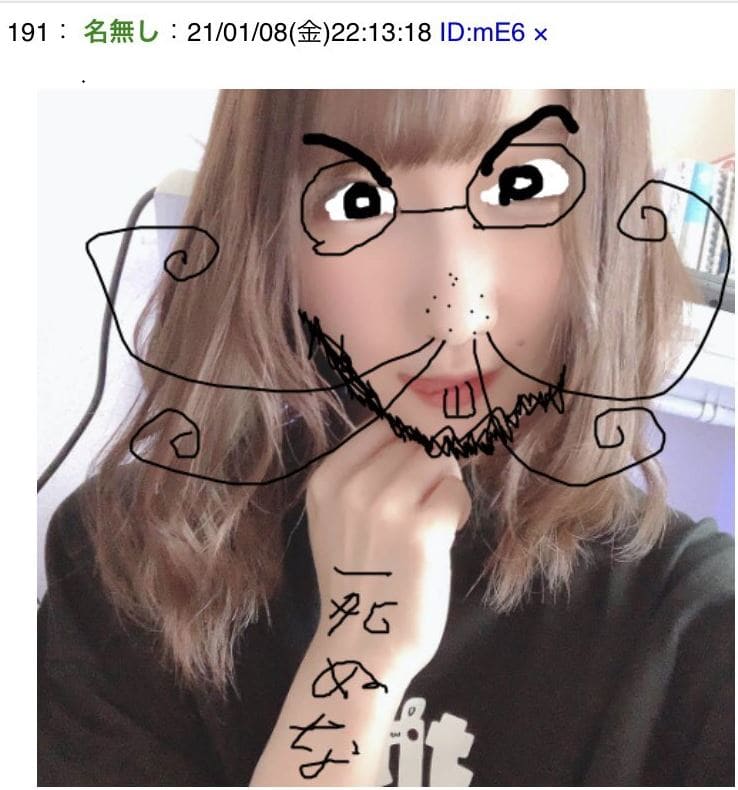 うごくちゃん誹謗中傷9