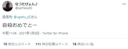 なつだぴょん♪