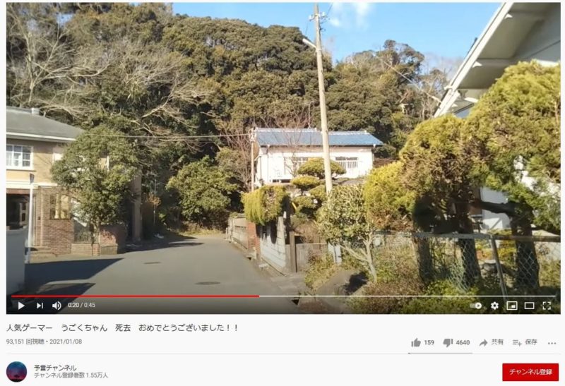予言チャンネル