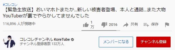 コレコレ生放送タイトル