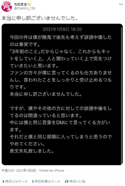 うごくちゃん謝罪コメント1