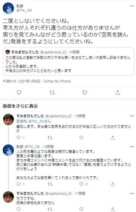 うごかないちゃん謝罪2