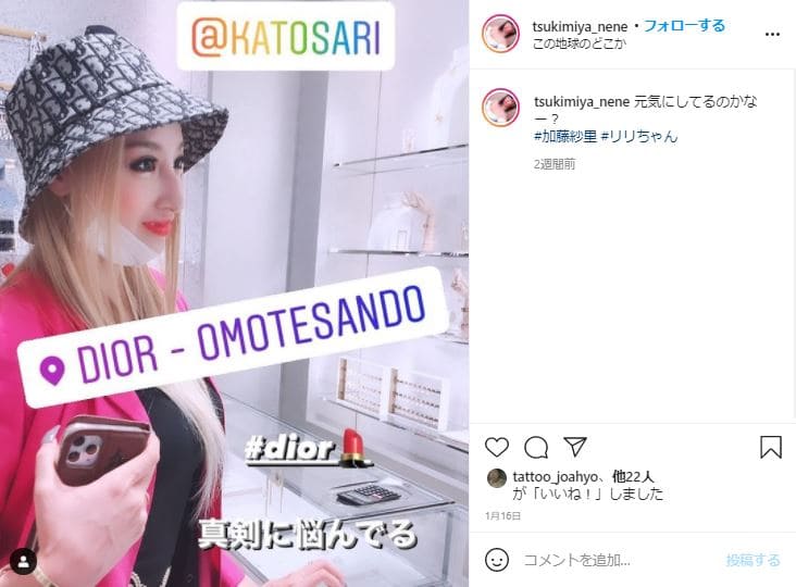 加藤紗里と月宮ねね