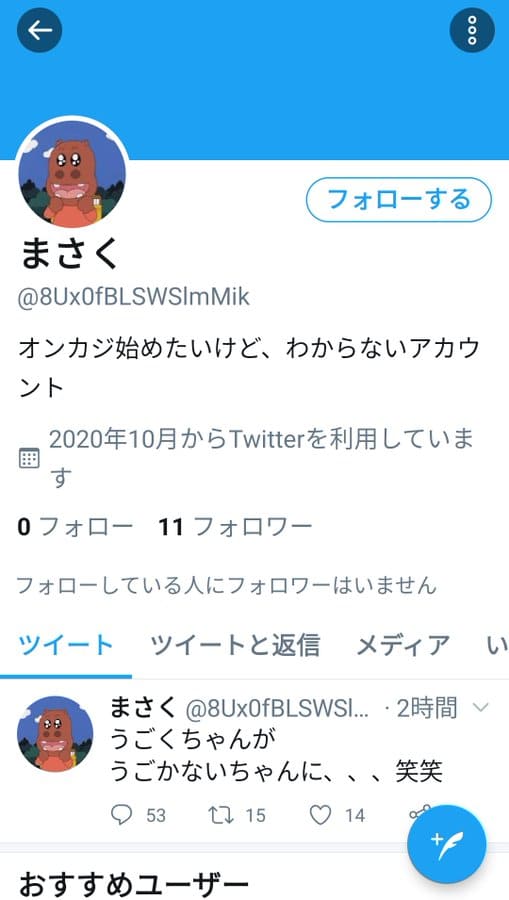まさくアカウント詳細