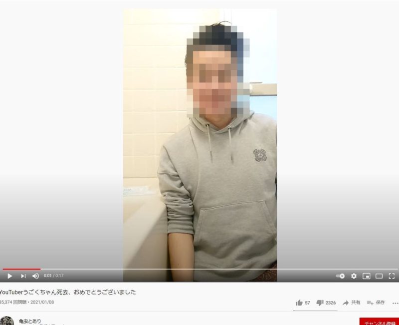 うごくちゃん誹謗中傷7