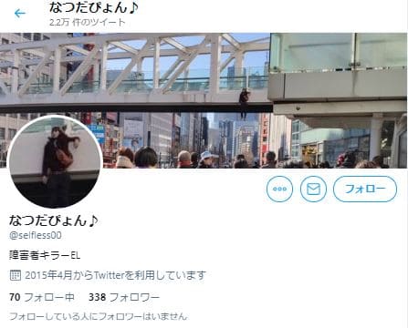 なつだぴょん♪アカウント詳細