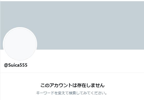 スイカアカ消し