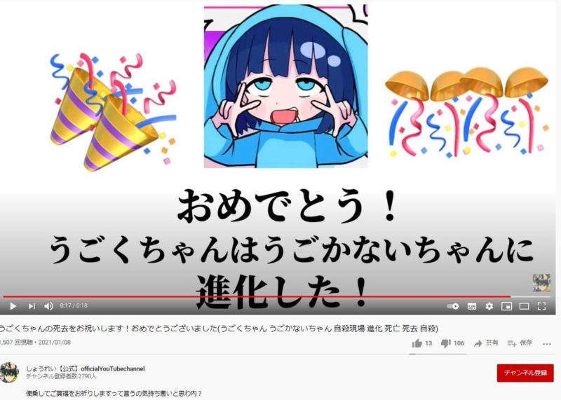 しょうれい公式