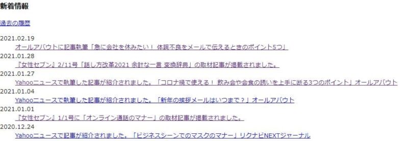 鈴木真理子氏の過去記事一覧