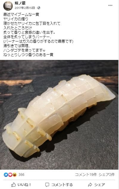 イカはんだごて2