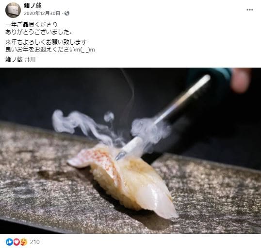 イカはんだごて