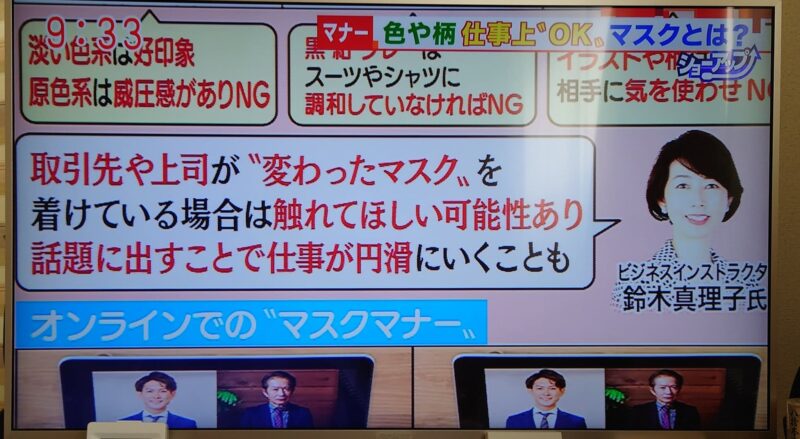 鈴木真理子