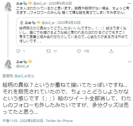 ふゅ氏の報告1