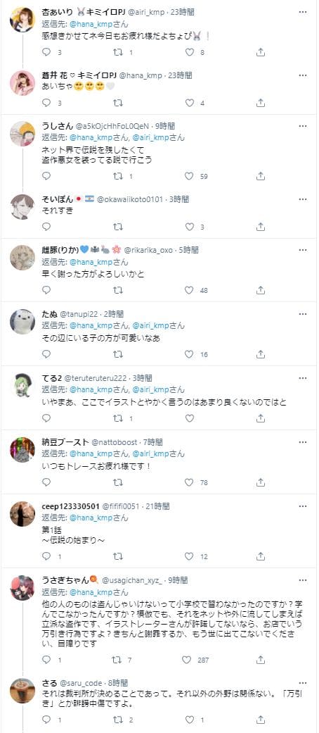 蒼井花炎上
