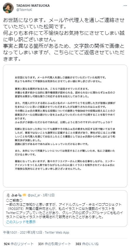 キミイロプロジェクト運営