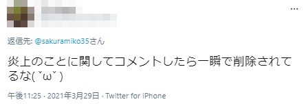 ホロライブ炎上コメント