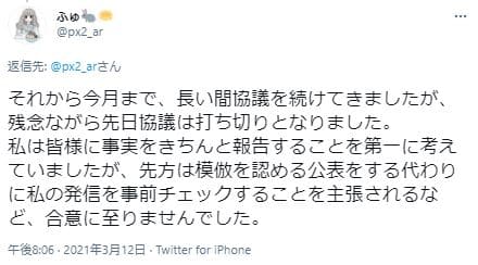 ふゅ氏の主張