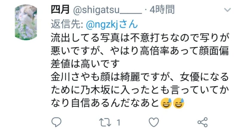 金川沙耶リーク2