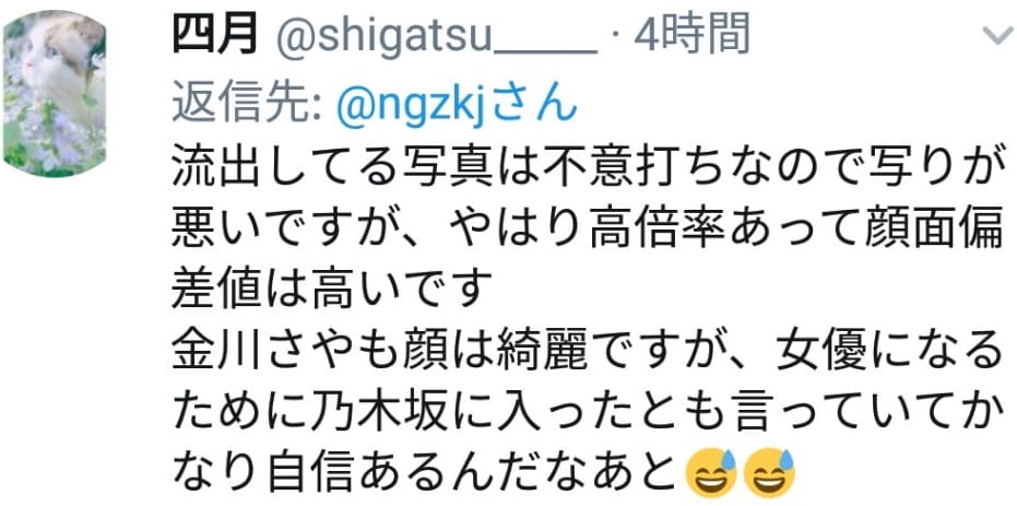 金川沙耶卒業確定で女優転向 能條愛未と同じ ラジオ出演変更でブログ謝罪か こねこのニュース調べ