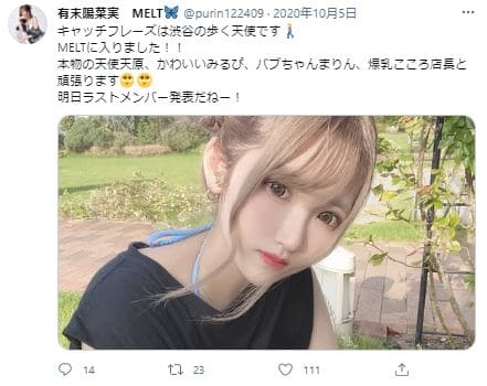 有末芸能活動復帰